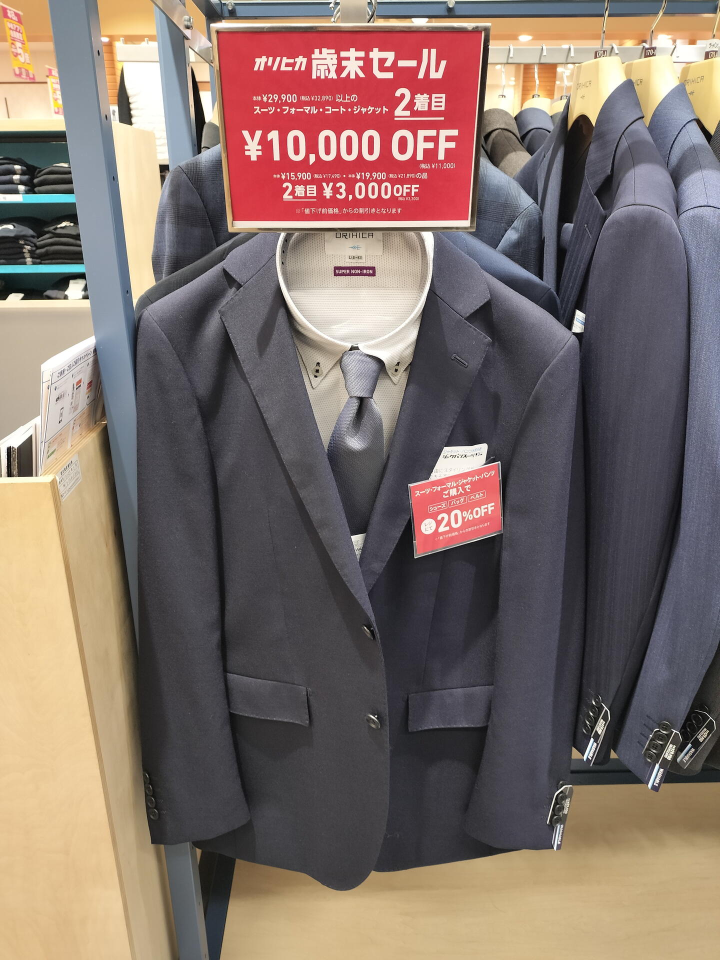 オリヒカ歳末セール メンズ、レディーススーツ｜ORIHICA（オリヒカ